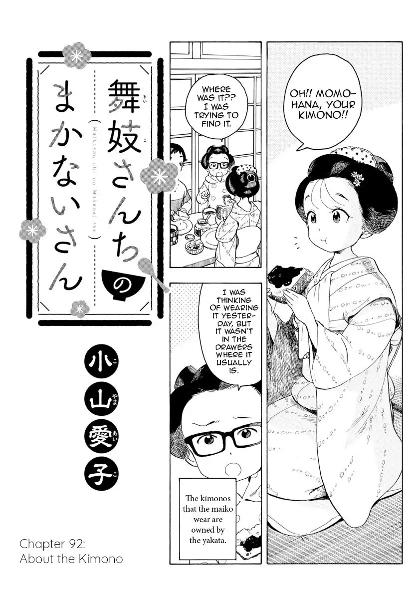 Maiko-san Chi no Makanai-san Chapter 92 1